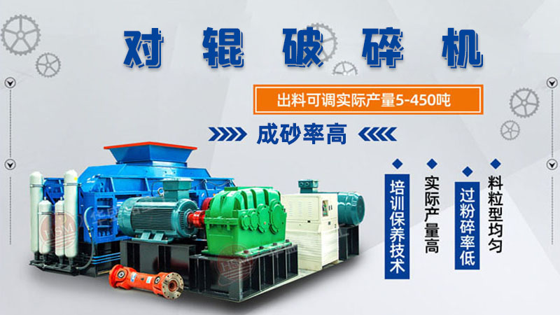 石料場新型液壓對輥破碎機處理能力大概多少？