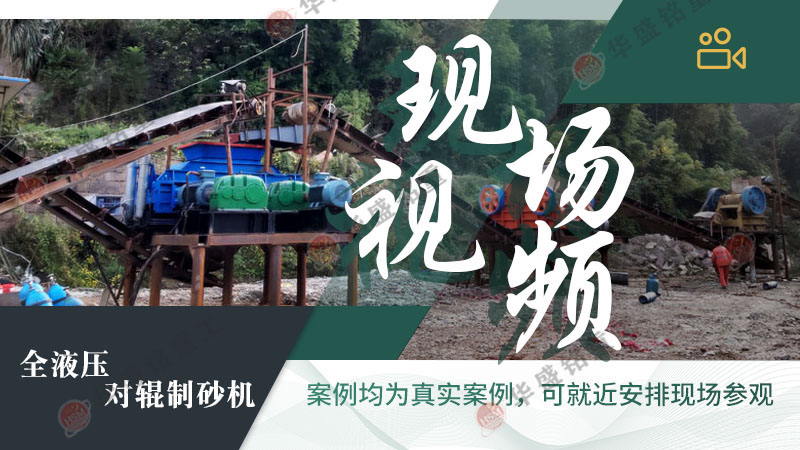 風(fēng)化石液壓對輥制砂機工作原理是什么？型號有那些？