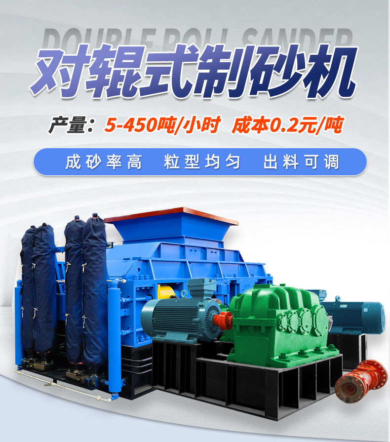 玄武巖、白云石為什么親睞與華盛銘大型對(duì)輥制砂機(jī)？