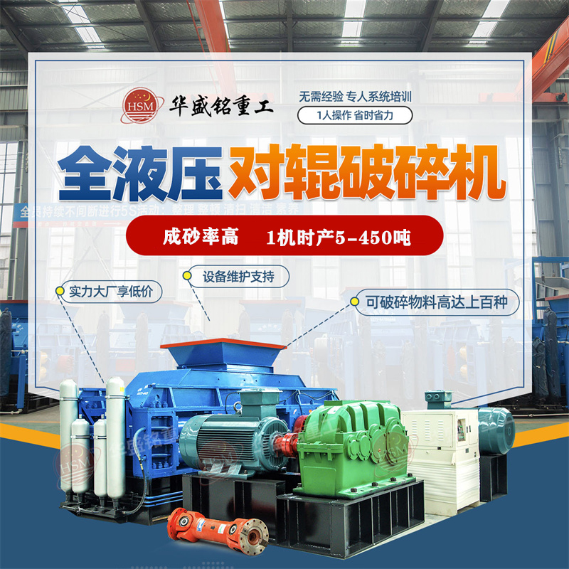 河南市場上一臺(tái)大型沙石對輥式破碎機(jī)多少錢一臺(tái)？