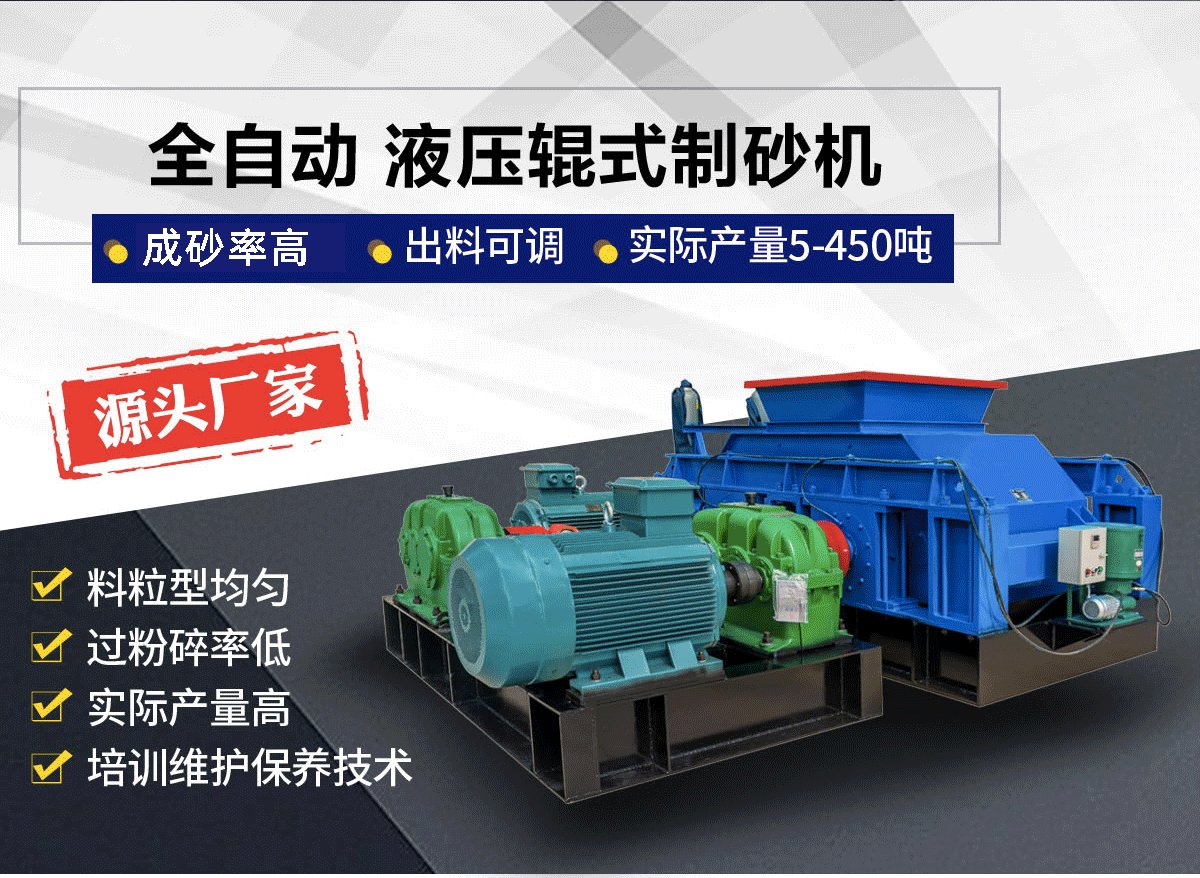 土石制砂機怎么選？對輥制砂機選購指南與優(yōu)勢解析