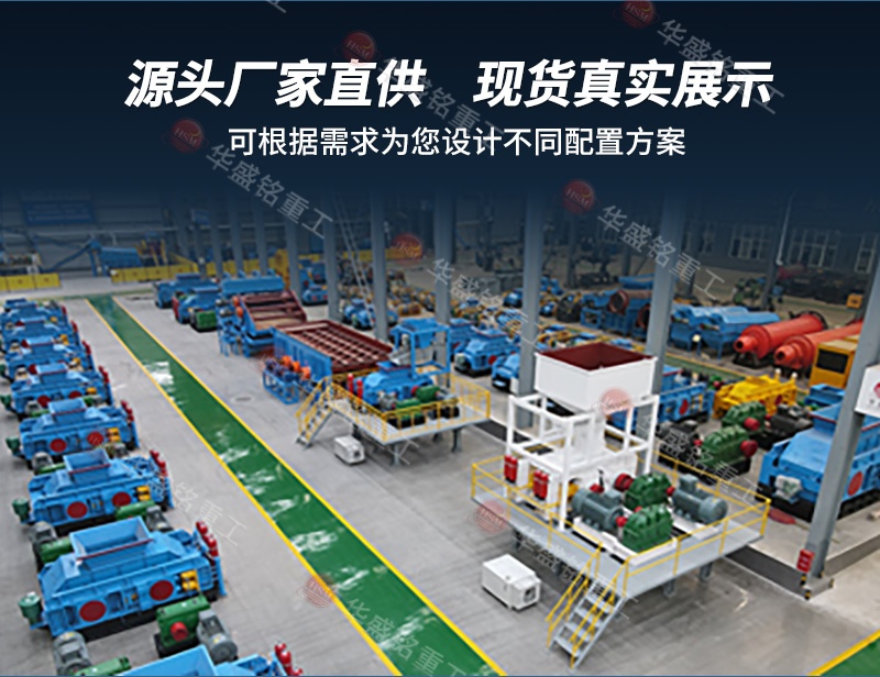 液壓對輥破碎機(jī) 高壓輥磨+對輥詳情800×620_06