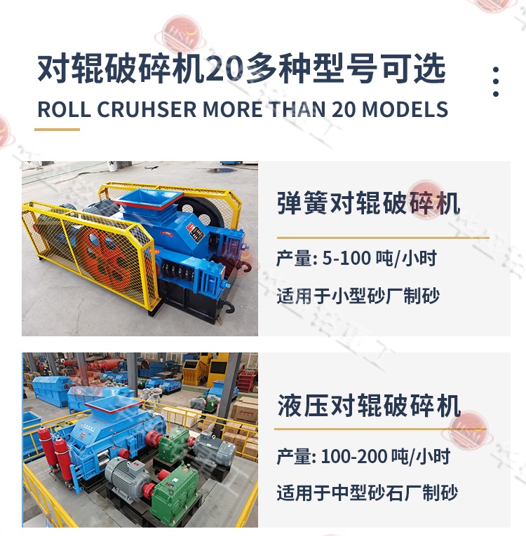 對輥制砂機(jī) 微信圖片_20260123101044_803_5