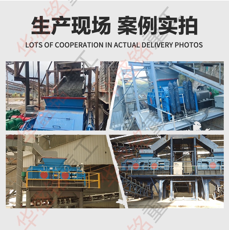 對(duì)輥破破碎瓜米石現(xiàn)場