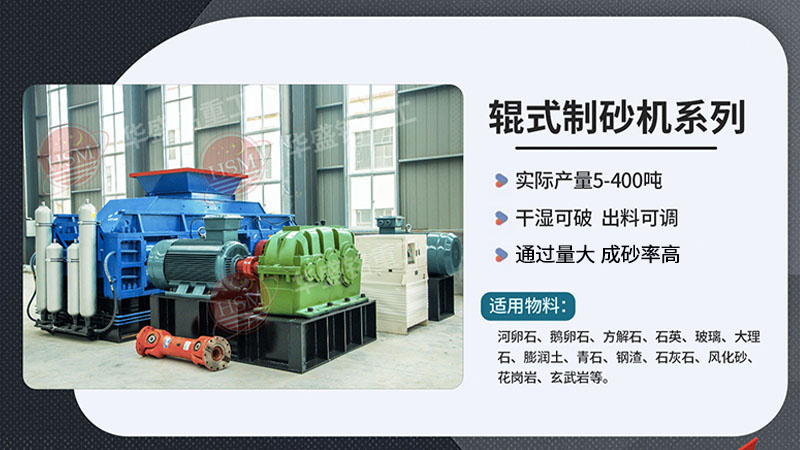 鉀長(zhǎng)石破碎如何制沙，小型對(duì)輥破碎機(jī)多少錢一臺(tái)？