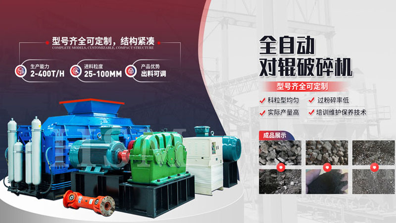 對輥制砂機(jī)助力青石制砂，技術(shù)革新帶來新機(jī)遇！