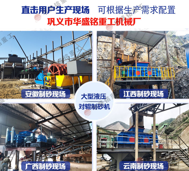 對輥制砂機(jī) 對輥制砂機(jī)